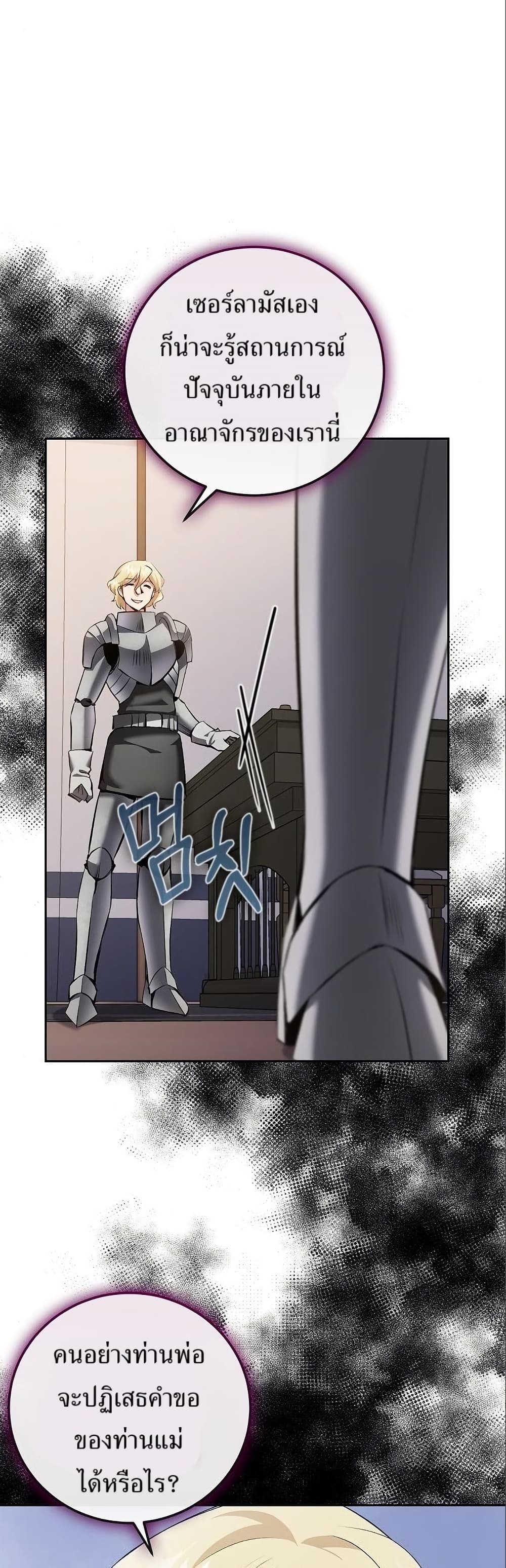 Kill the Emperor page 4