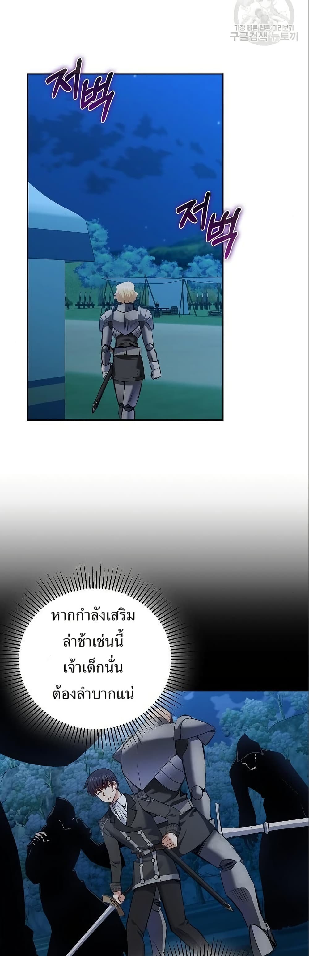 Kill the Emperor page 10