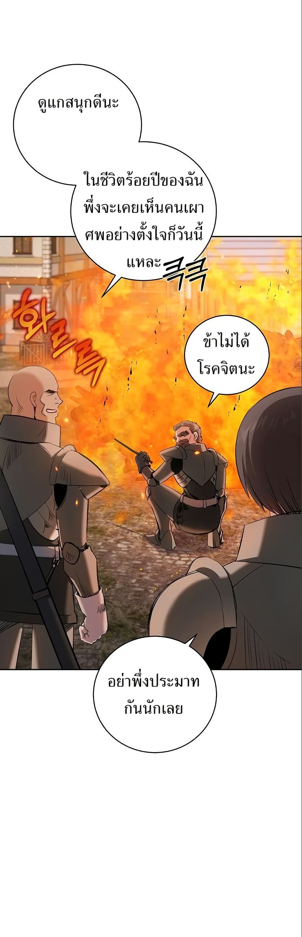 Kill the Emperor page 15