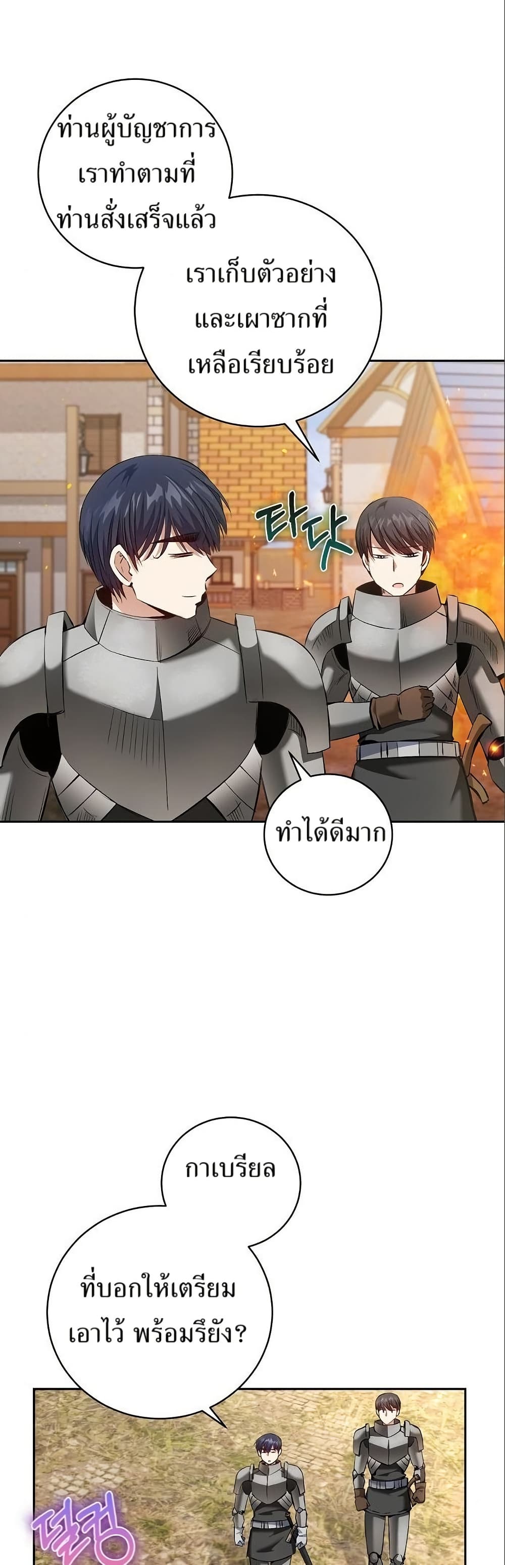 Kill the Emperor page 16