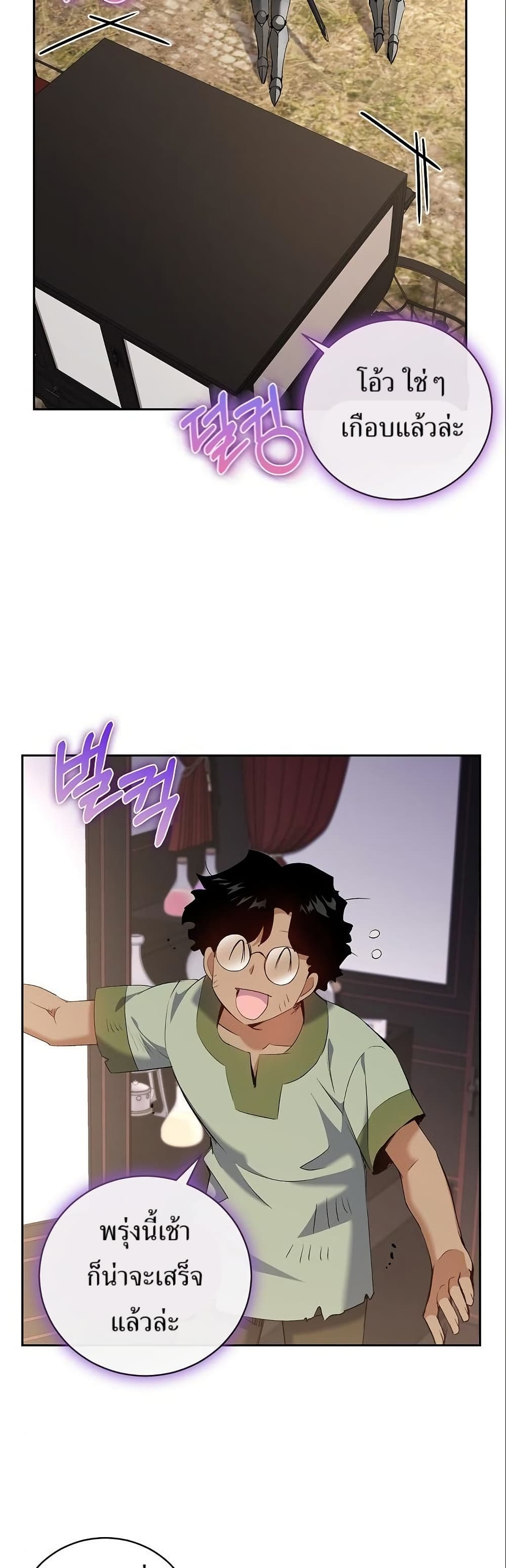 Kill the Emperor page 17