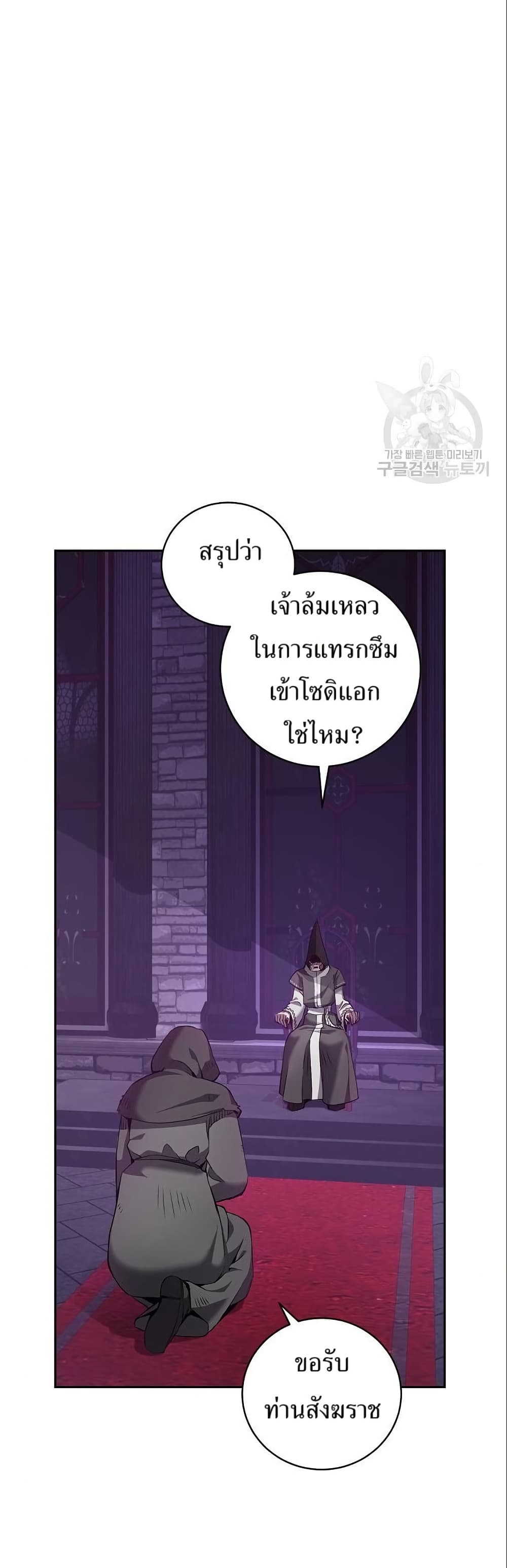 Kill the Emperor page 28