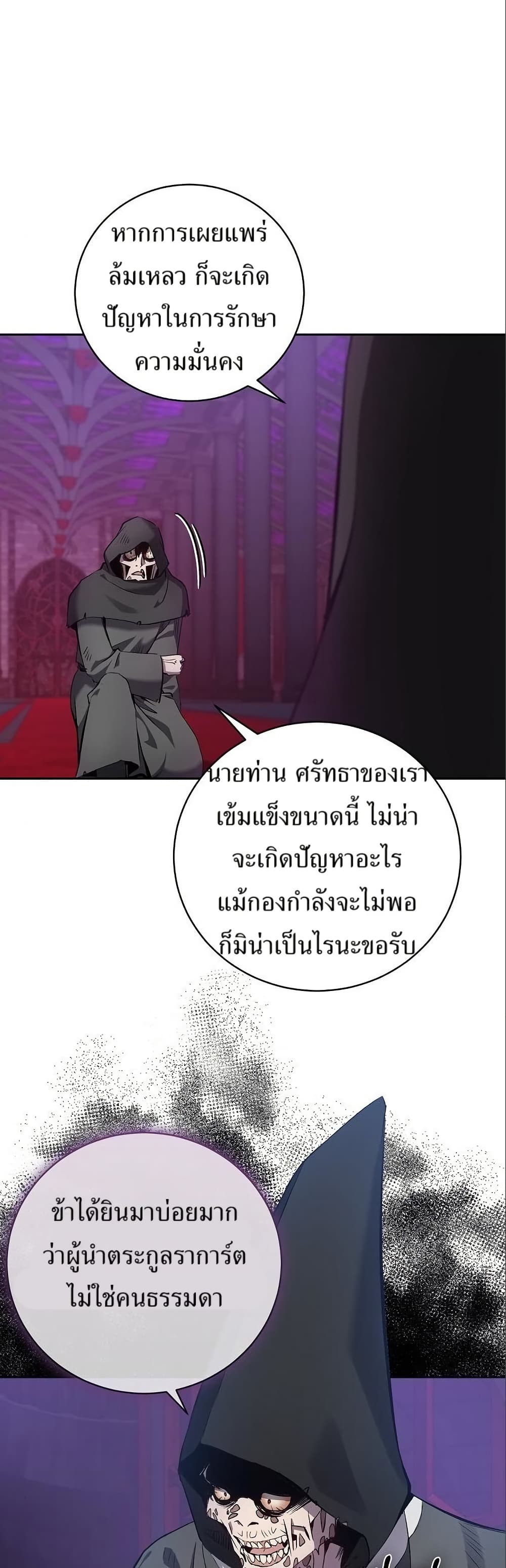 Kill the Emperor page 29