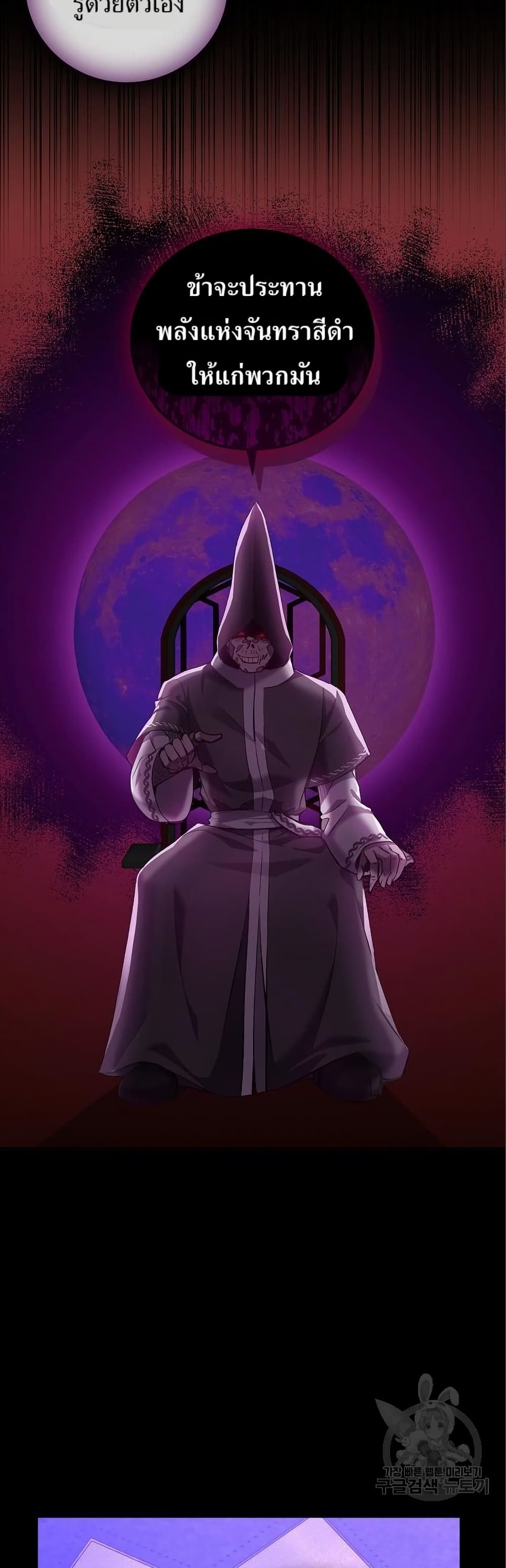 Kill the Emperor page 32