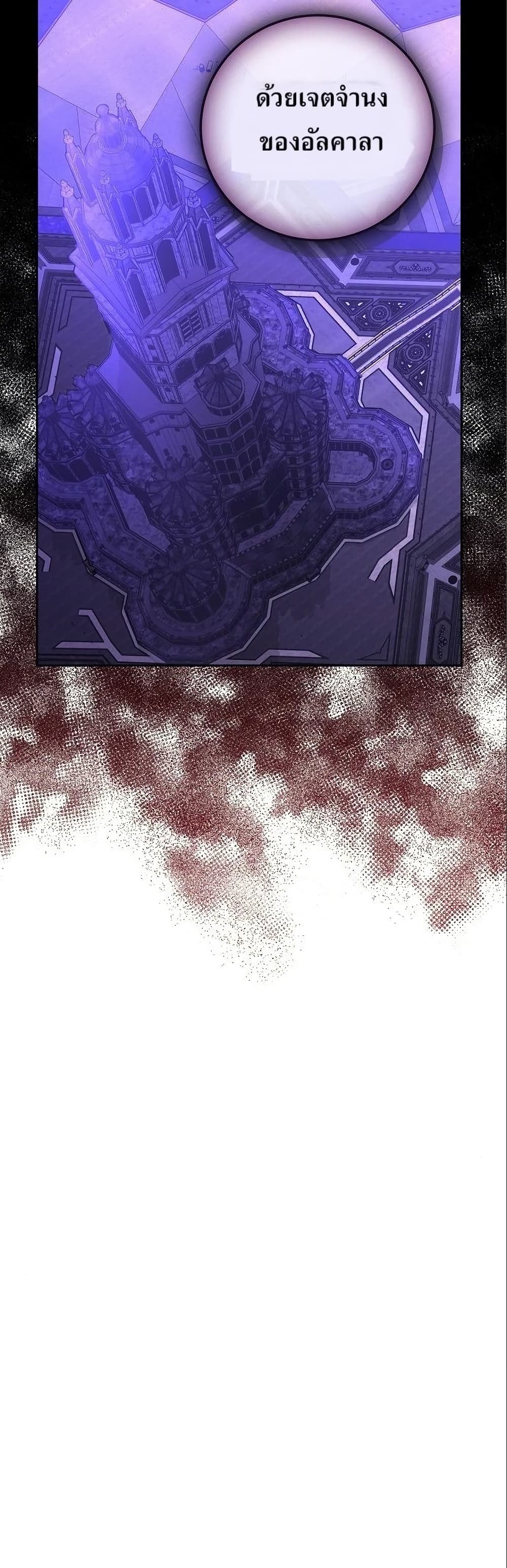 Kill the Emperor page 33