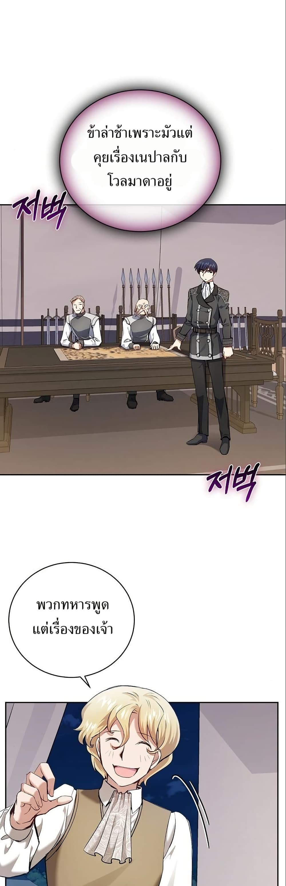 Kill the Emperor page 34