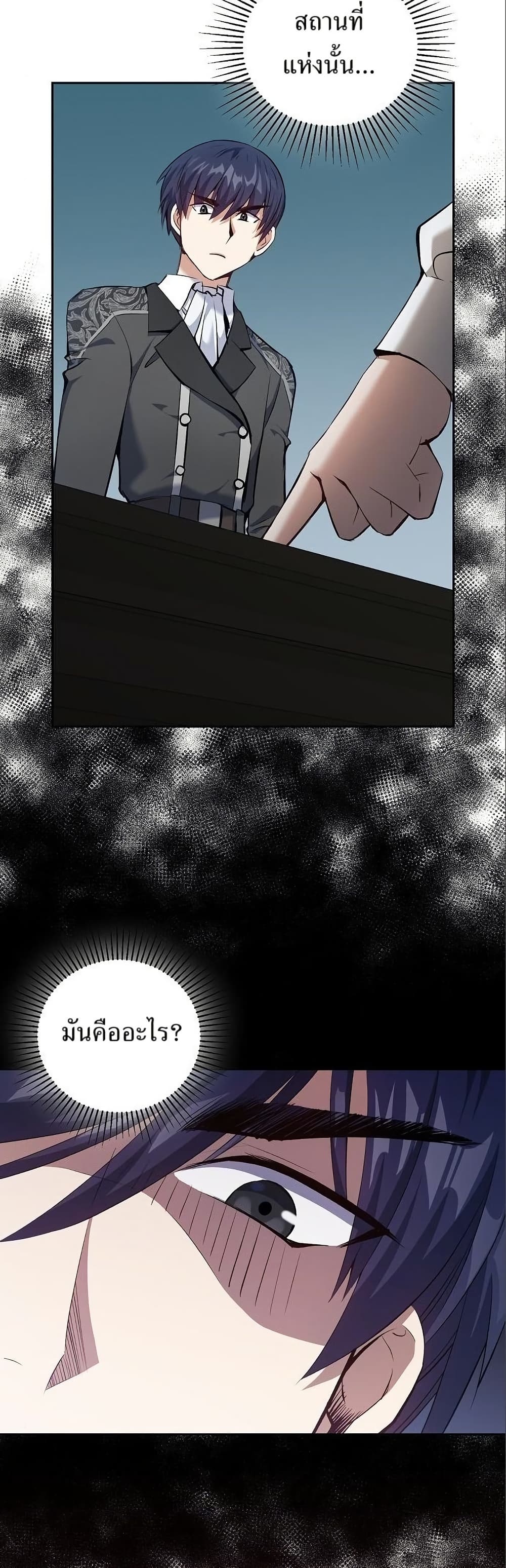 Kill the Emperor page 40