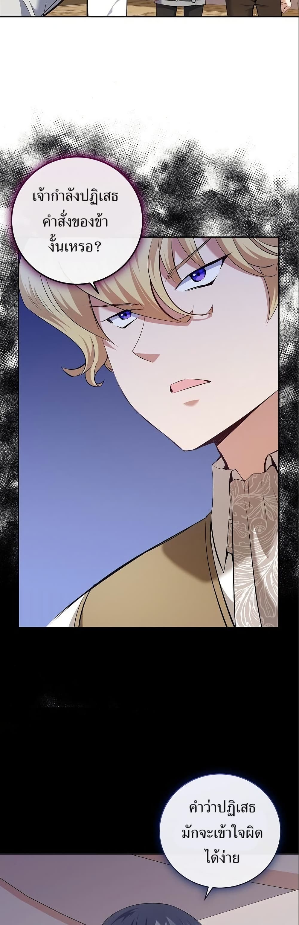 Kill the Emperor page 43