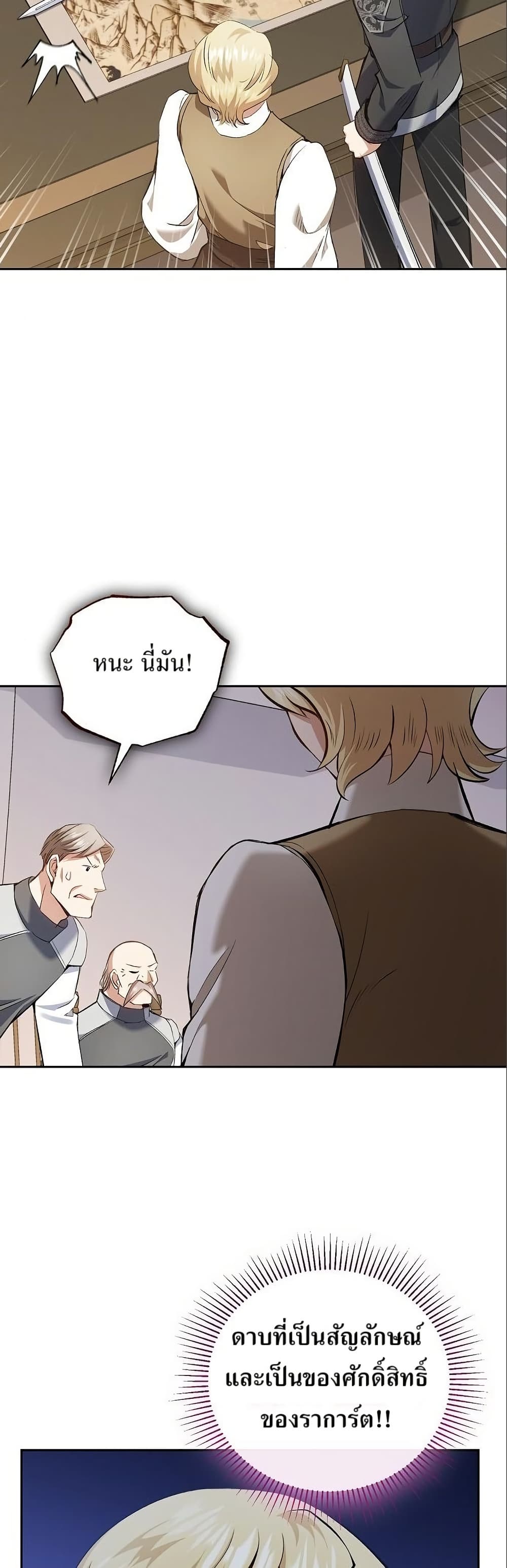 Kill the Emperor page 47