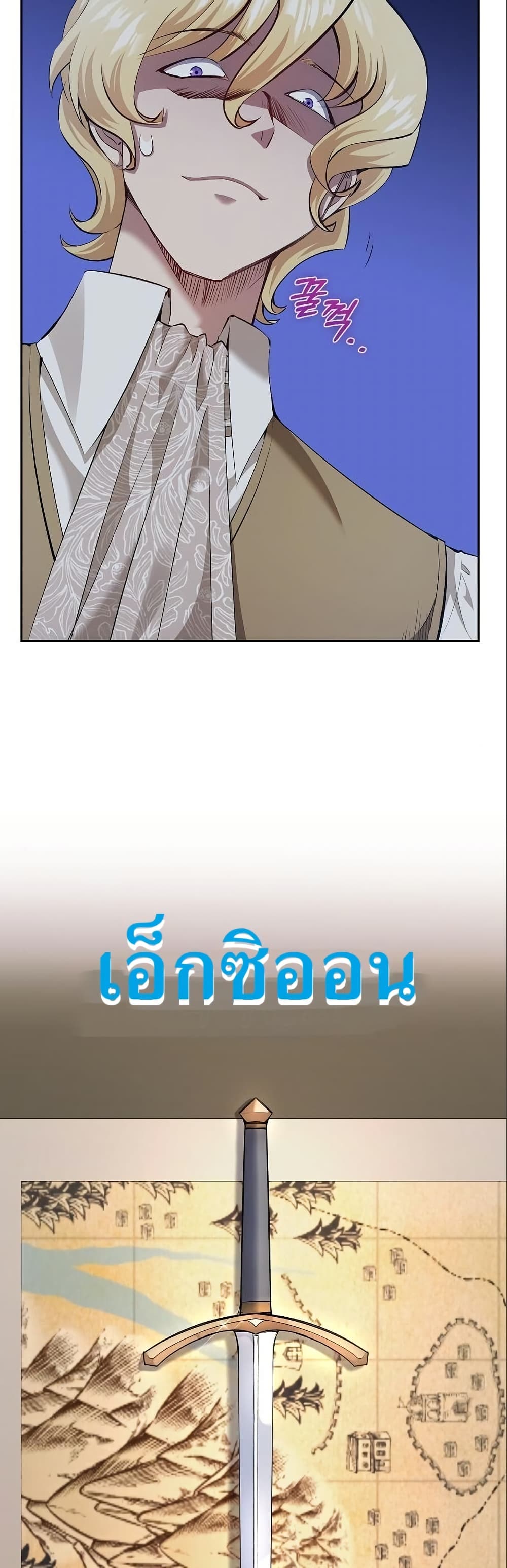 Kill the Emperor page 48