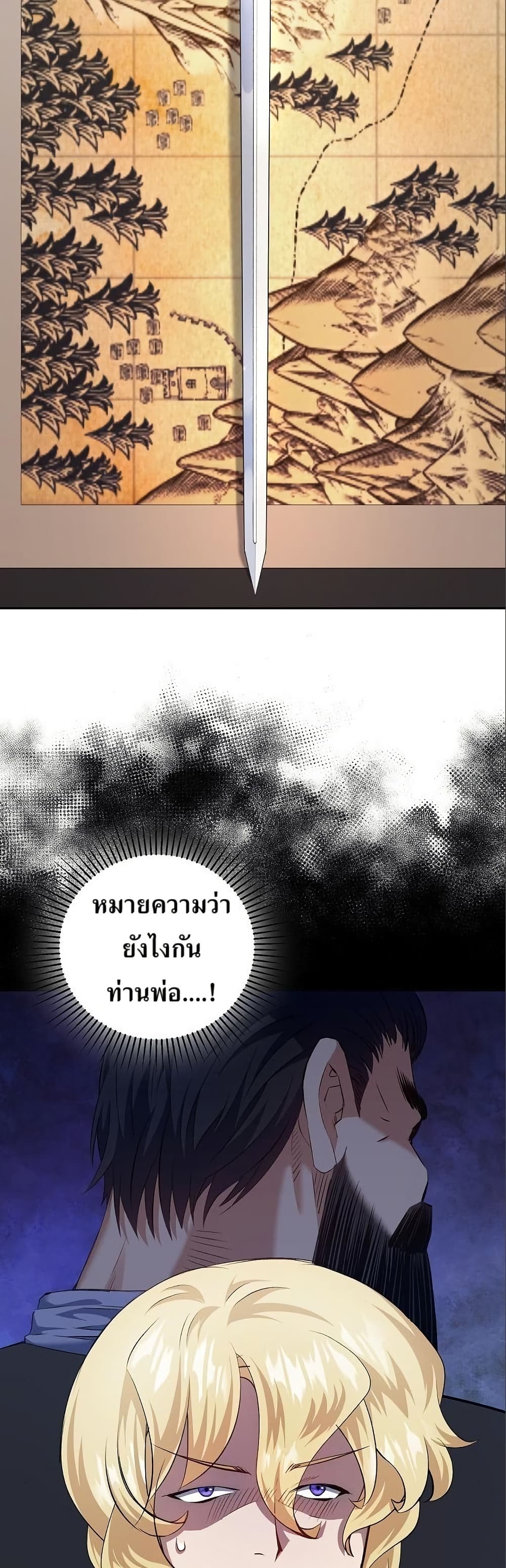 Kill the Emperor page 49