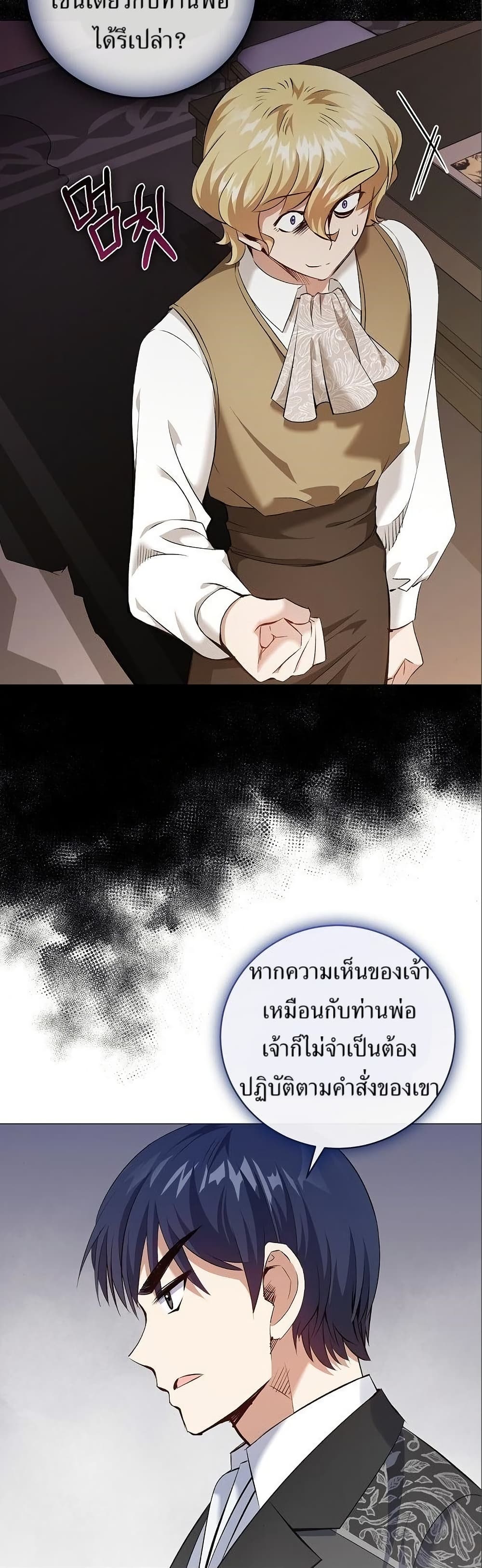 Kill the Emperor page 7