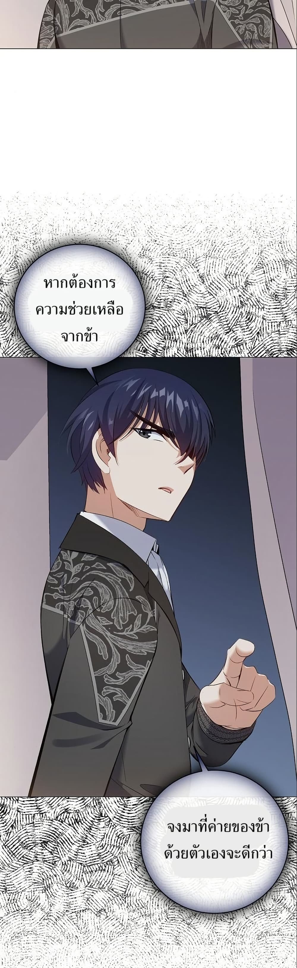 Kill the Emperor page 10
