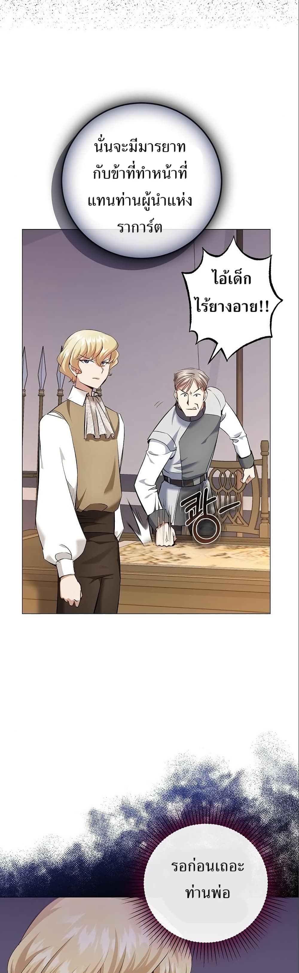 Kill the Emperor page 11