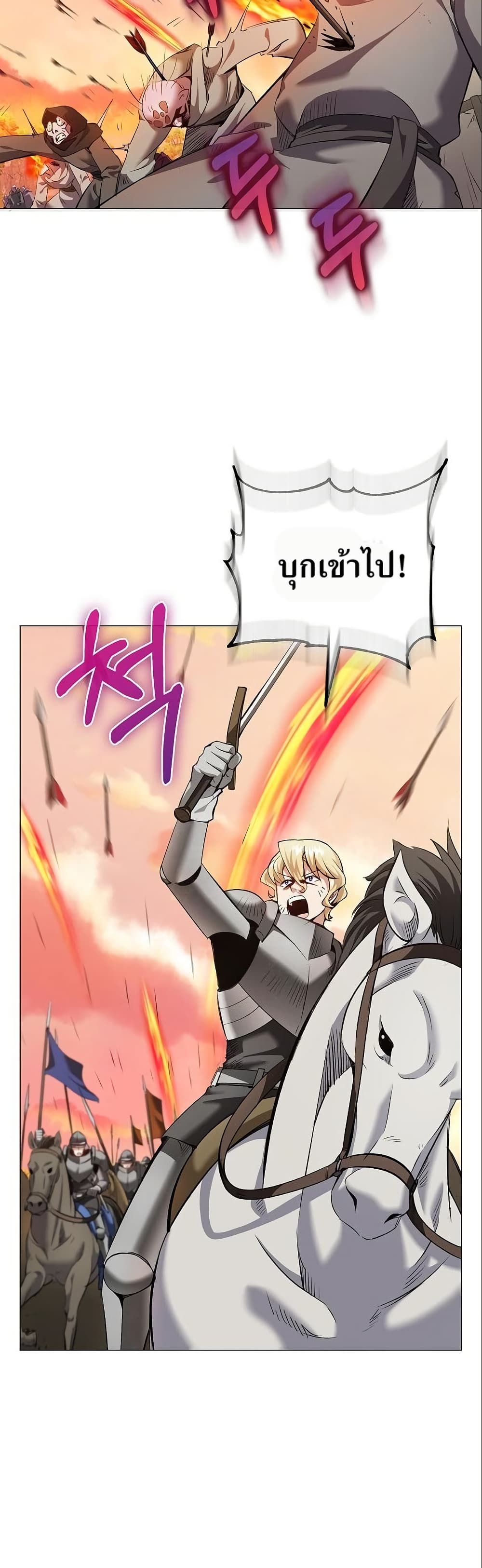 Kill the Emperor page 15