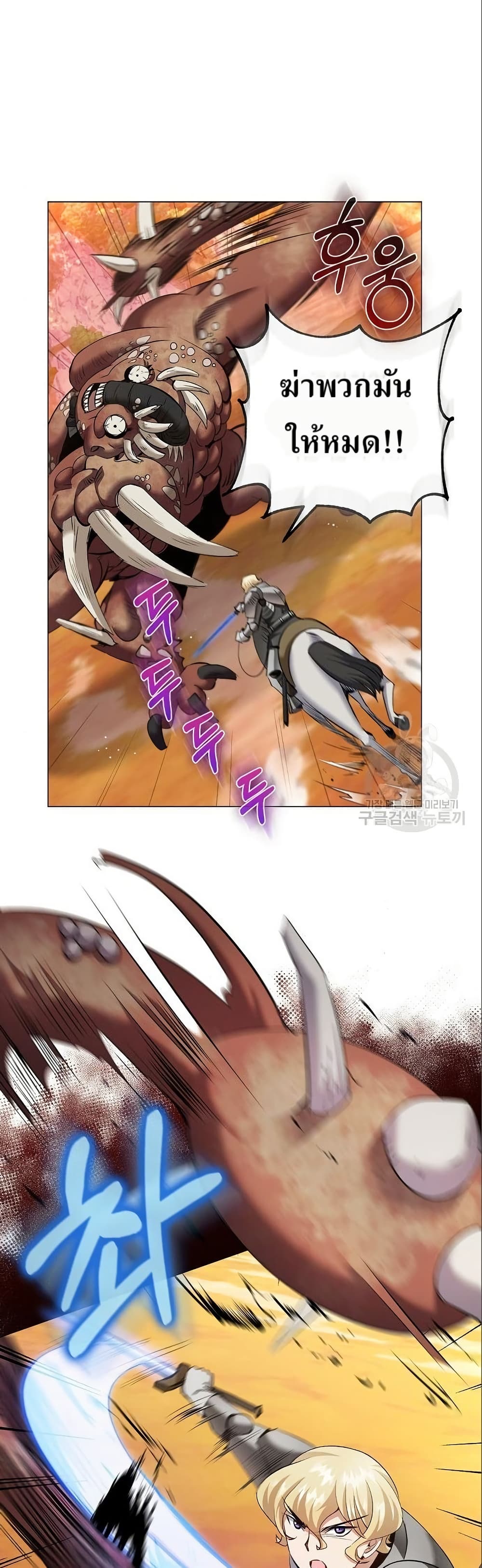 Kill the Emperor page 16