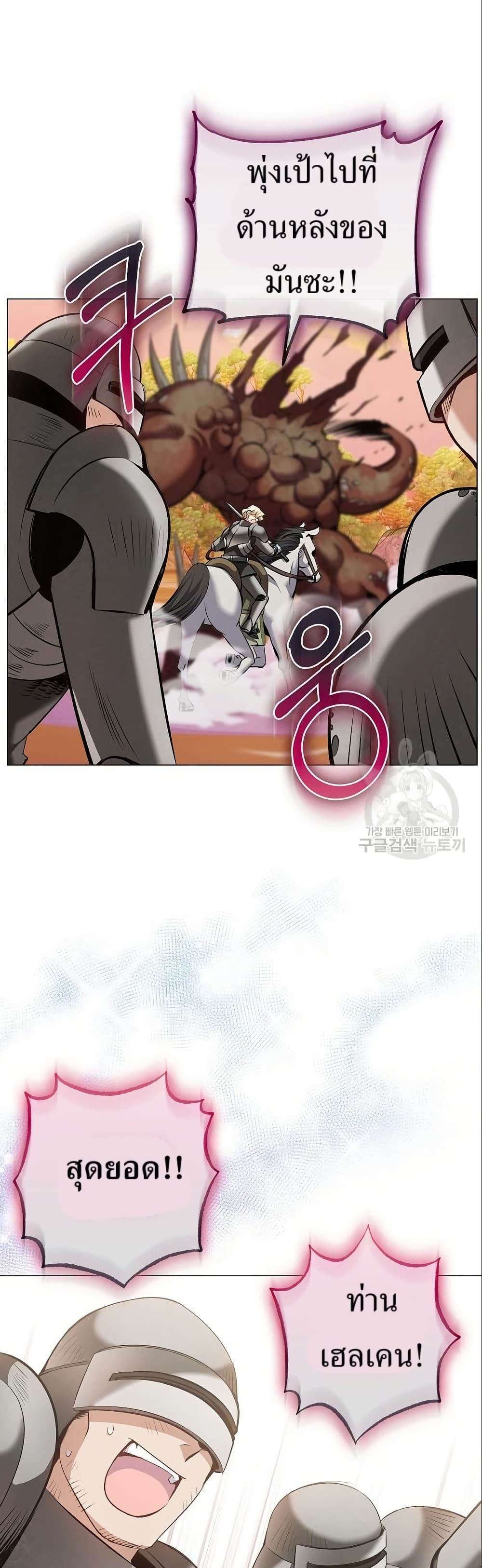 Kill the Emperor page 20