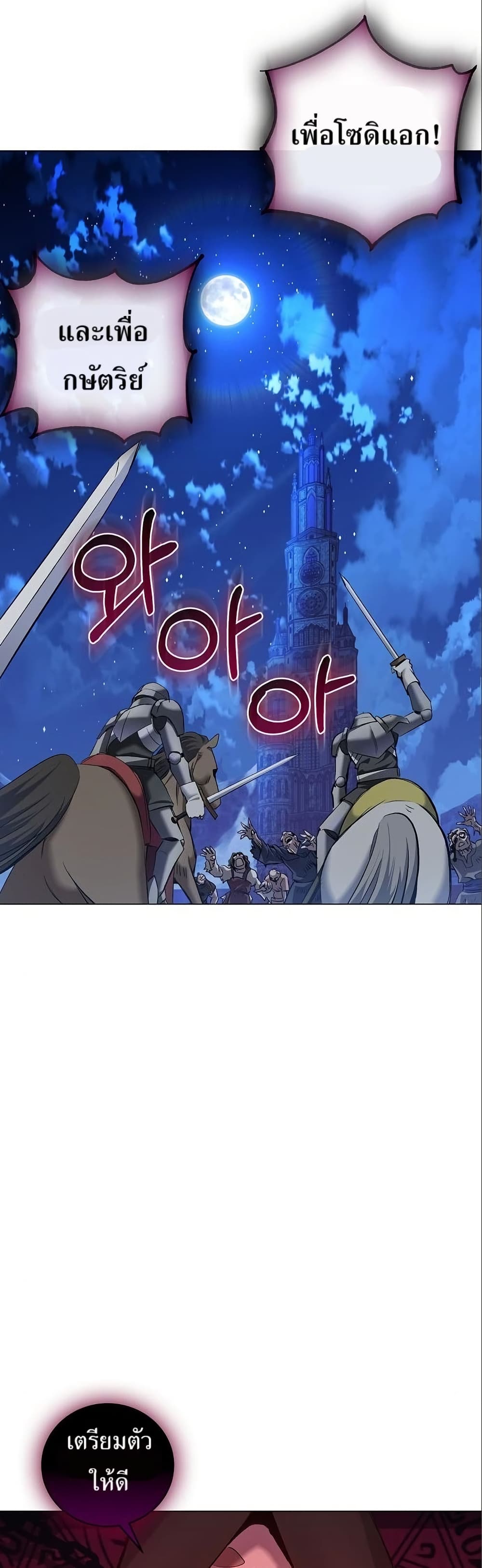 Kill the Emperor page 35