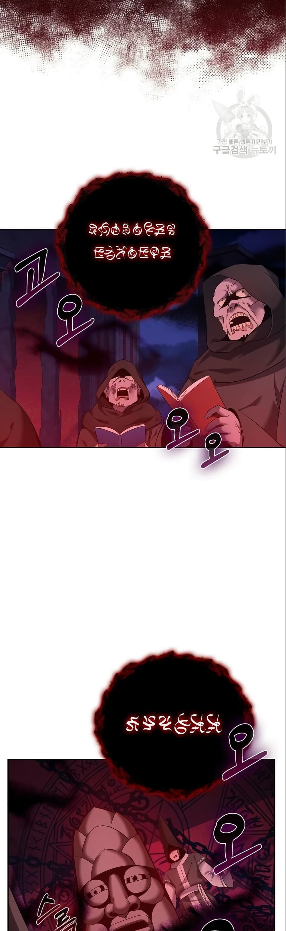 Kill the Emperor page 37