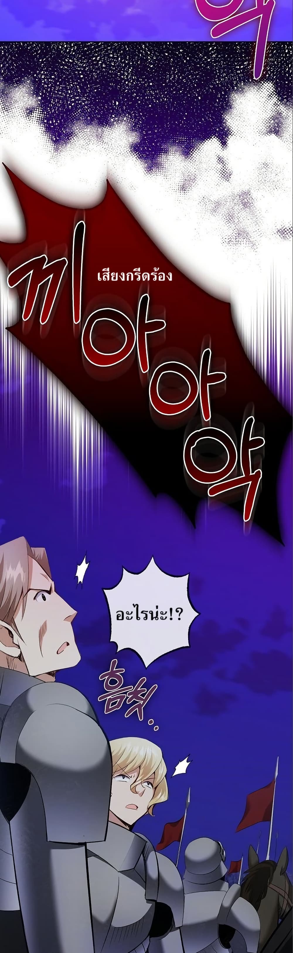Kill the Emperor page 42