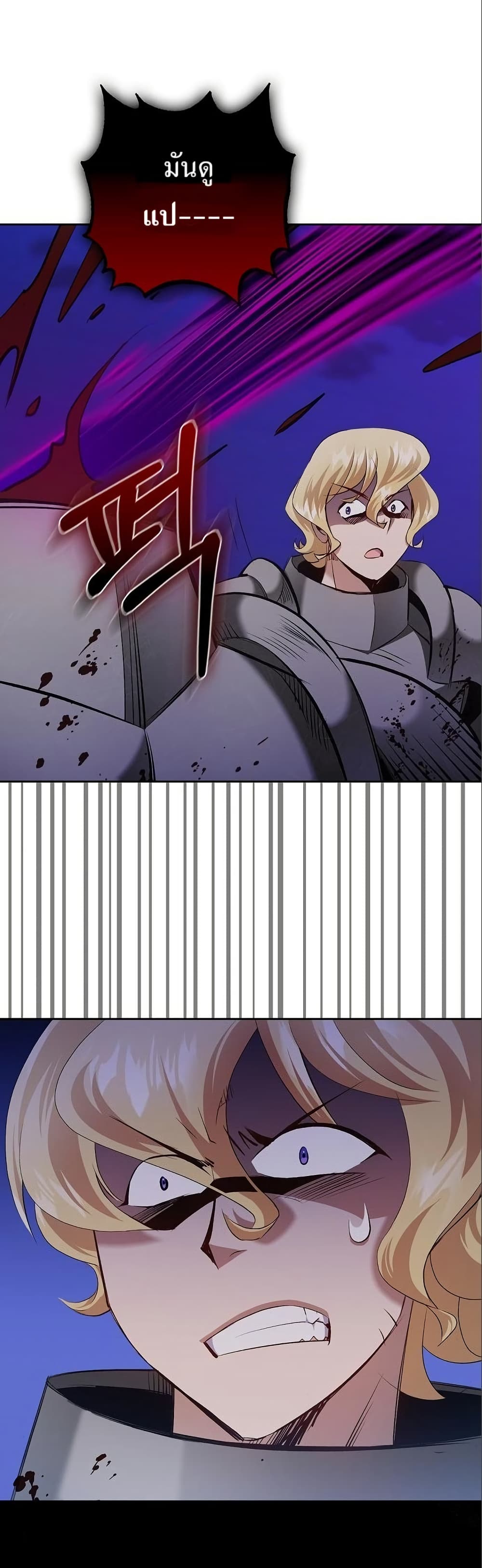 Kill the Emperor page 44