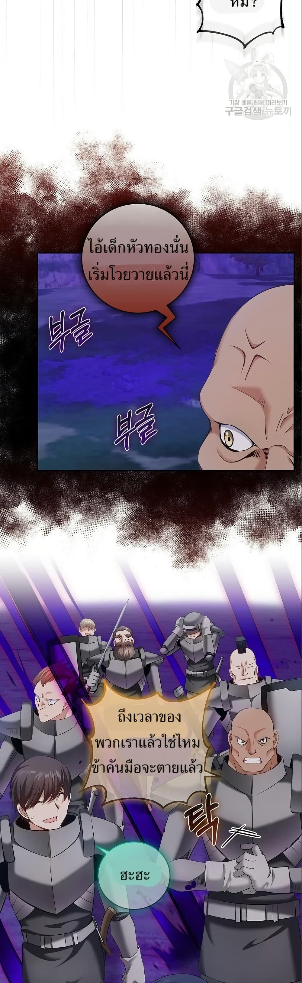 Kill the Emperor page 49