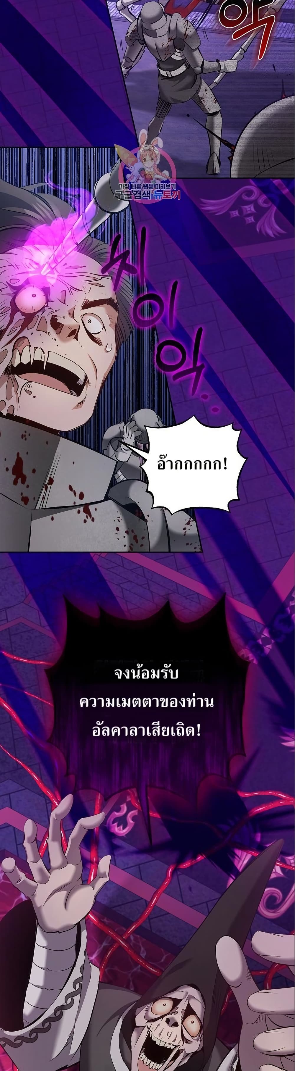 Kill the Emperor page 2