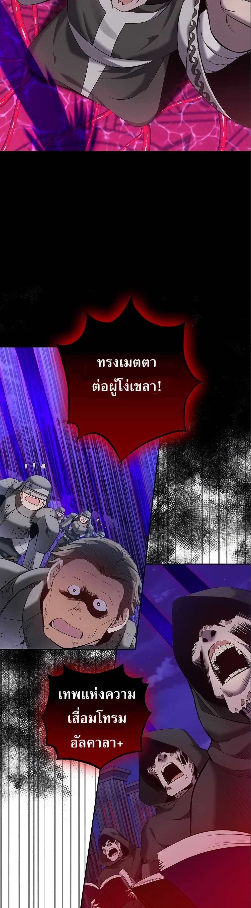 Kill the Emperor page 3