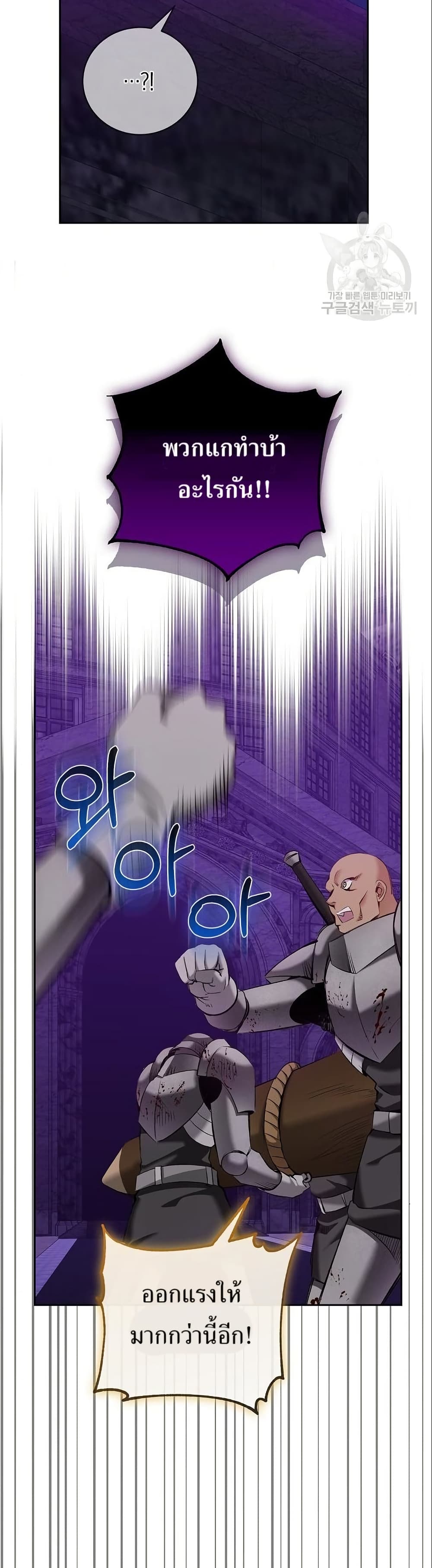 Kill the Emperor page 6