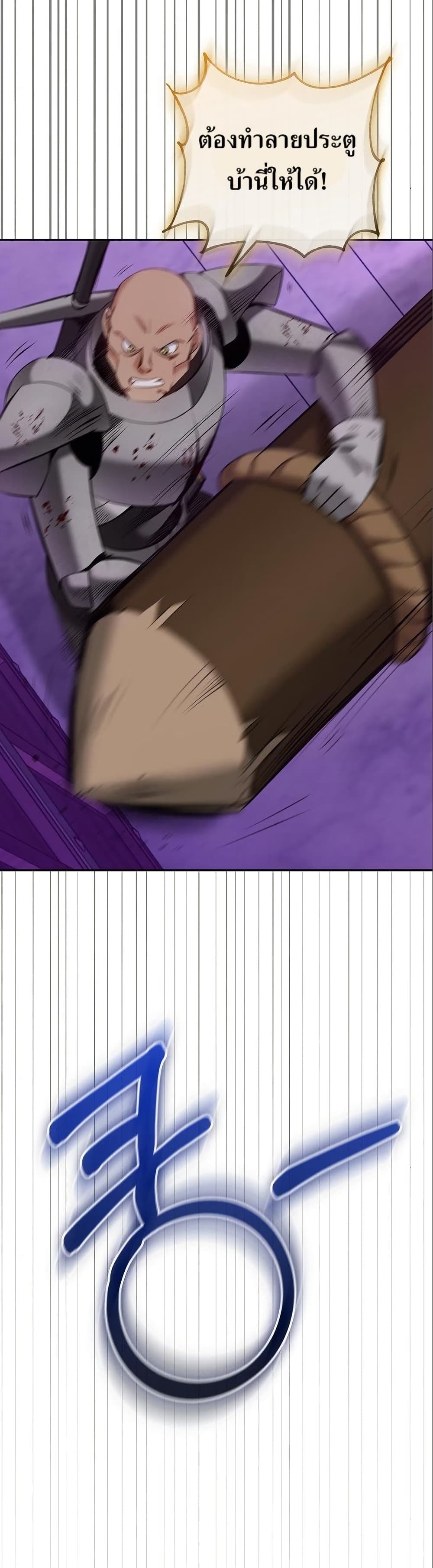 Kill the Emperor page 7