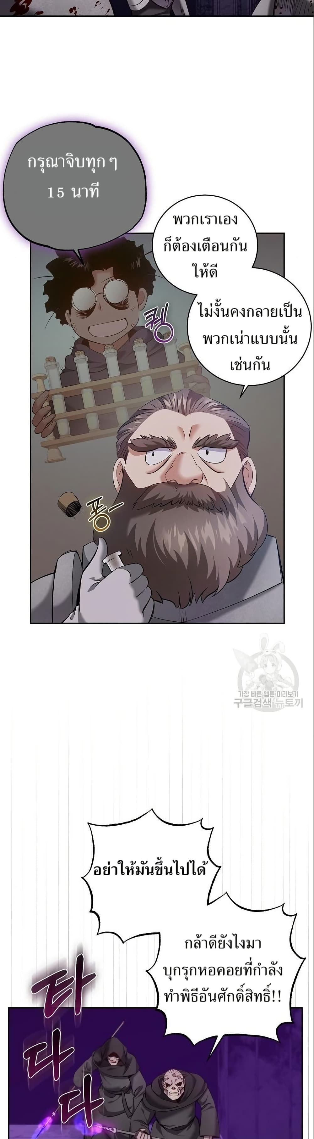 Kill the Emperor page 9