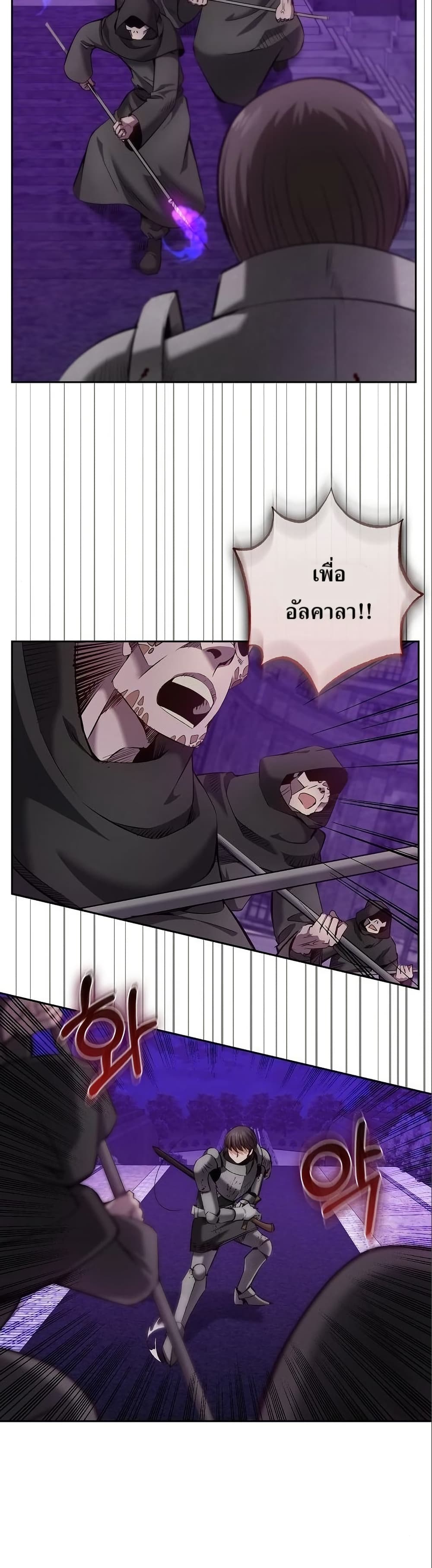 Kill the Emperor page 10
