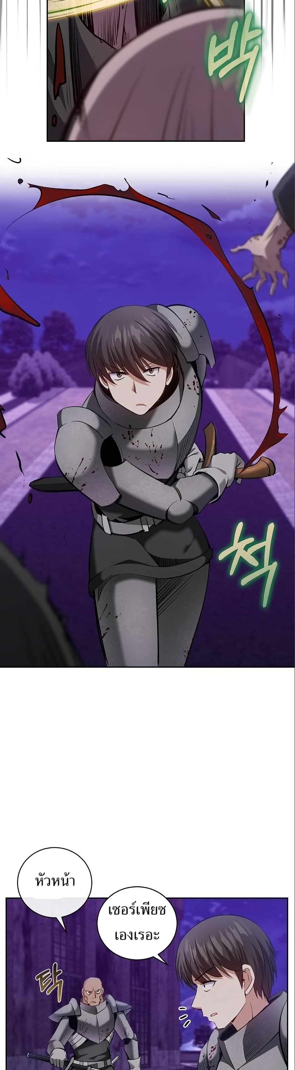 Kill the Emperor page 12
