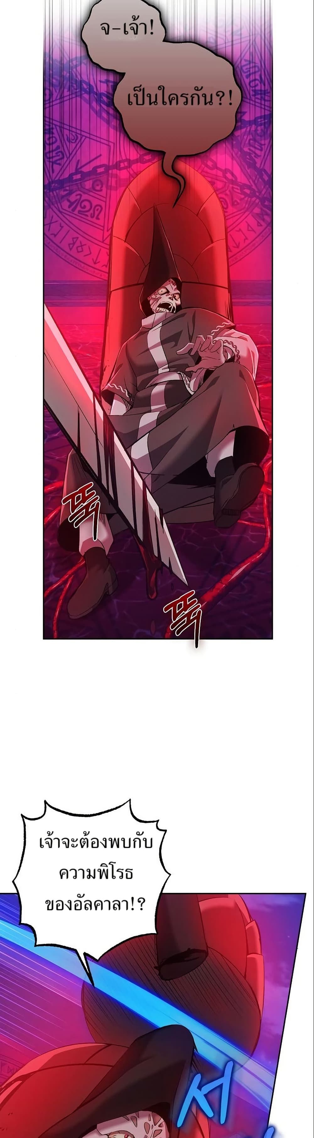 Kill the Emperor page 18