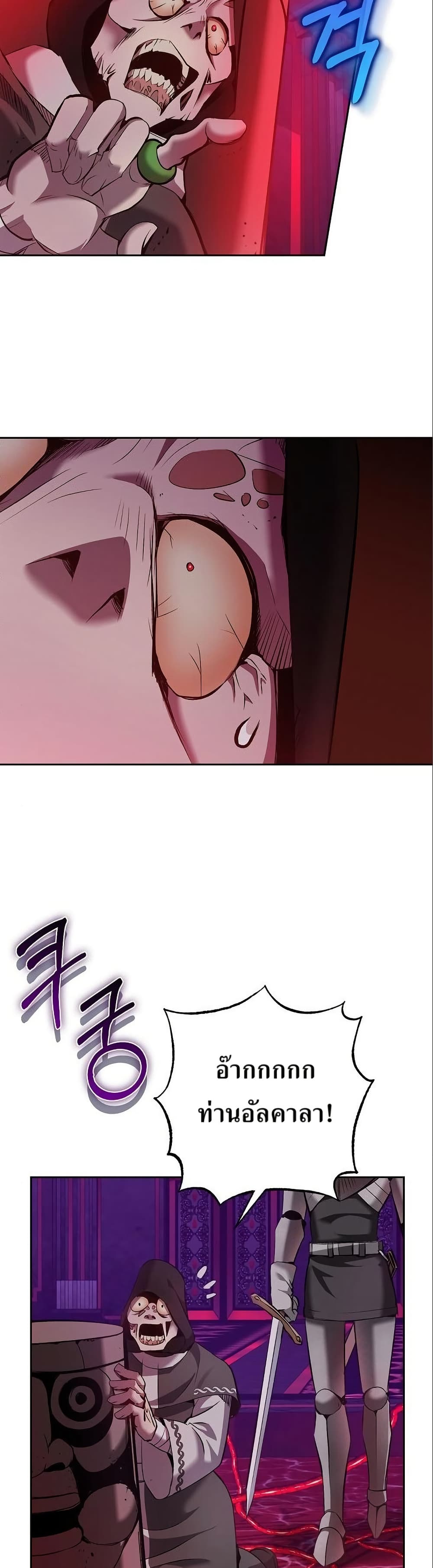 Kill the Emperor page 19