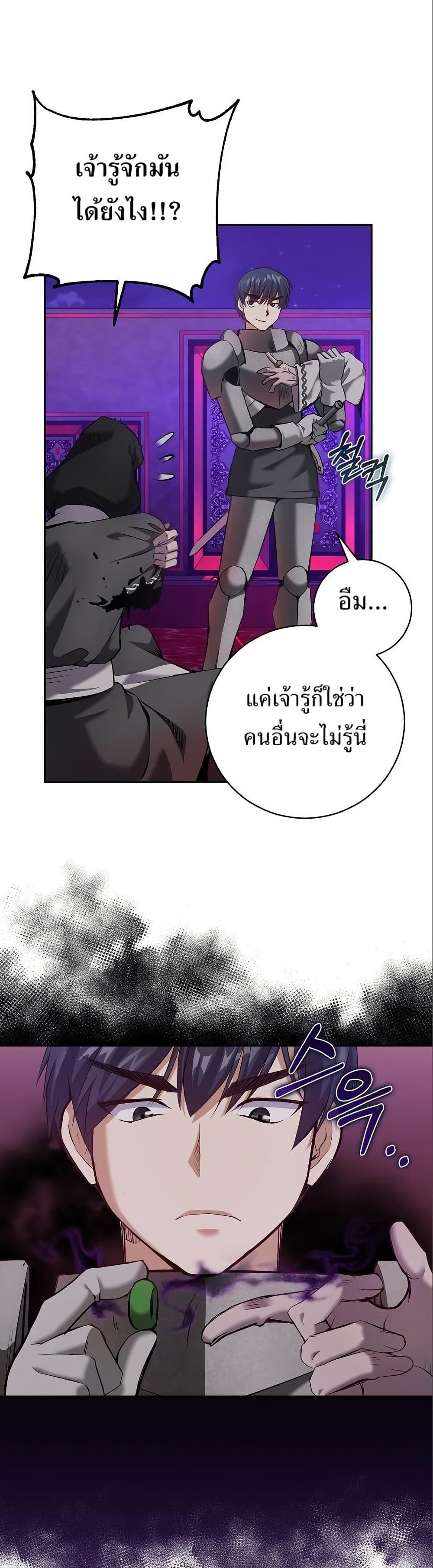 Kill the Emperor page 23
