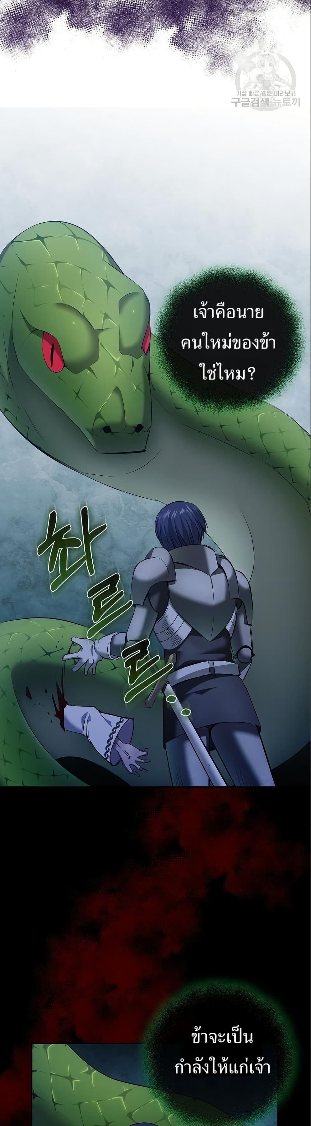 Kill the Emperor page 24