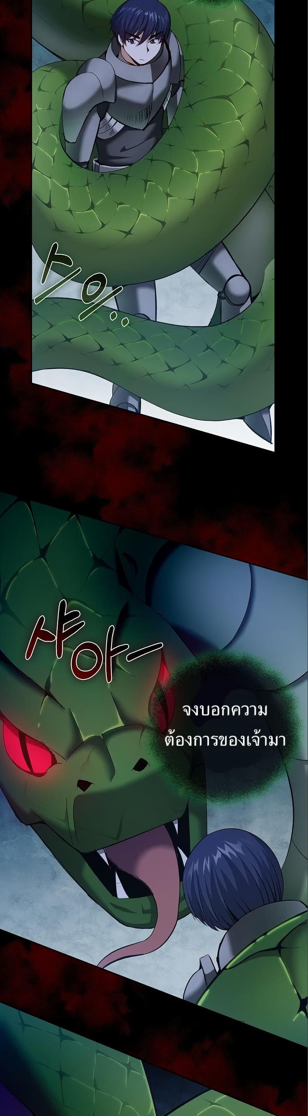 Kill the Emperor page 25