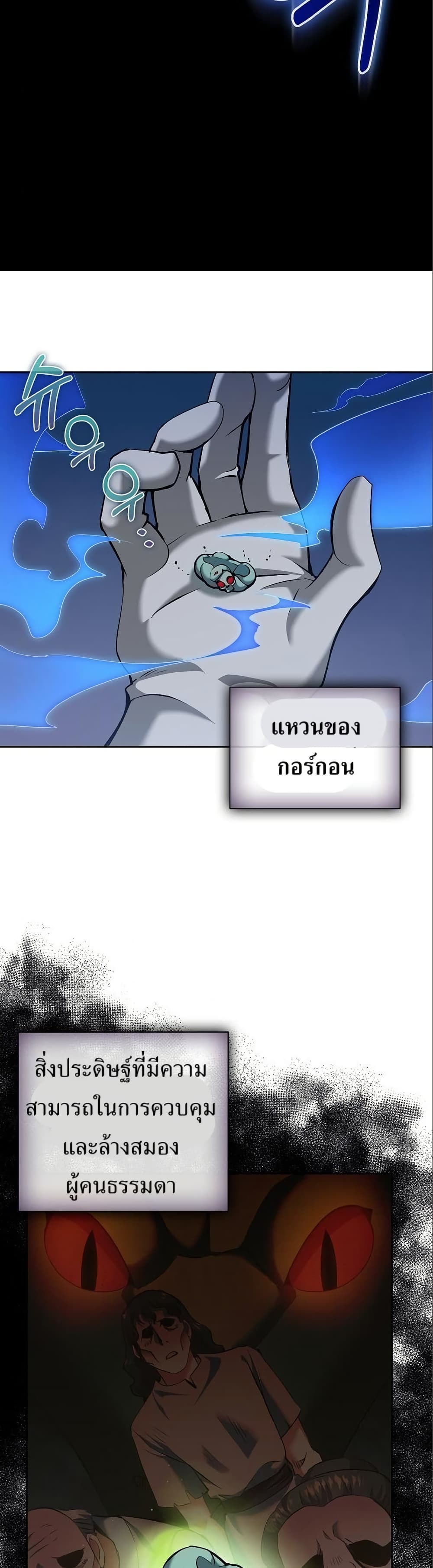 Kill the Emperor page 29