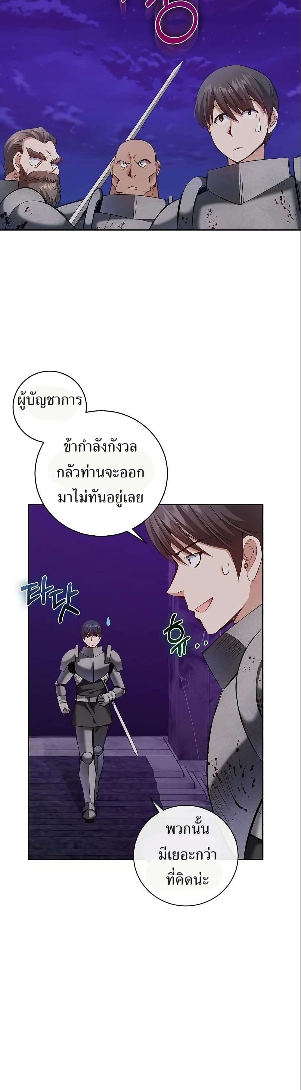 Kill the Emperor page 34