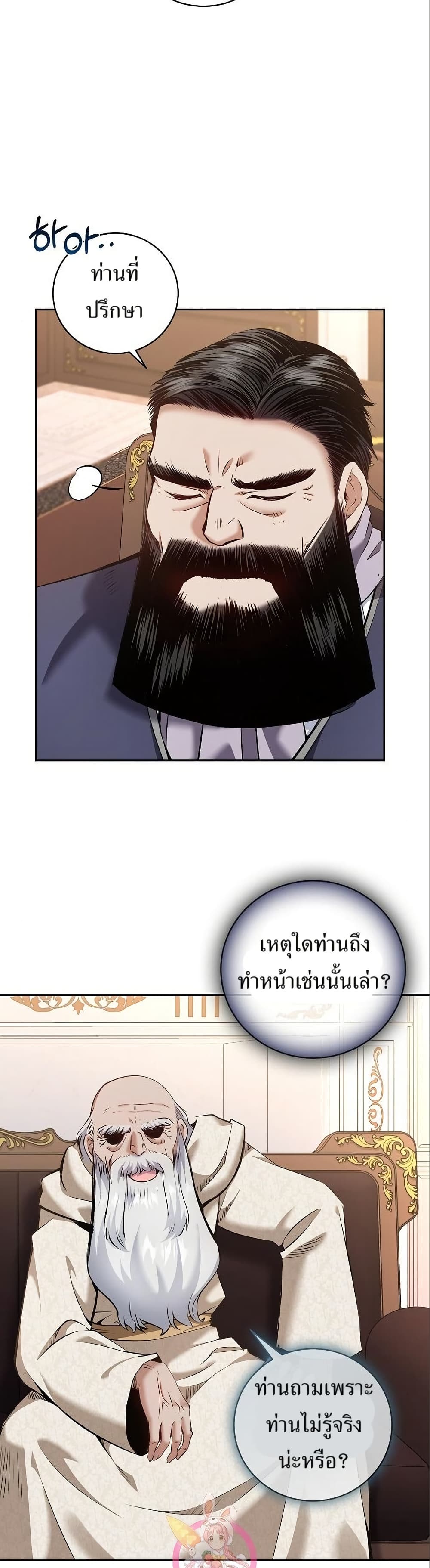 Kill the Emperor page 2
