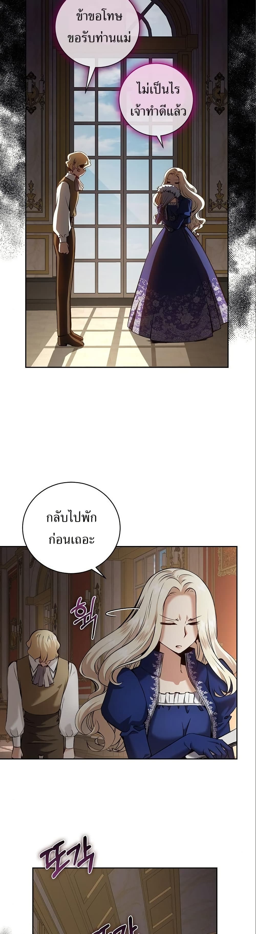 Kill the Emperor page 13