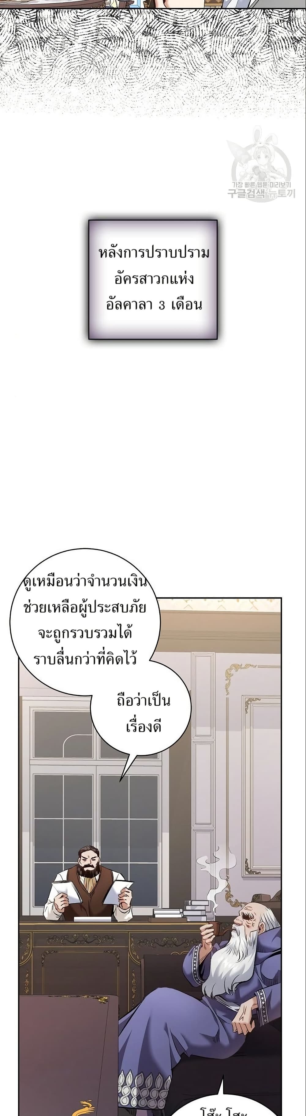 Kill the Emperor page 16