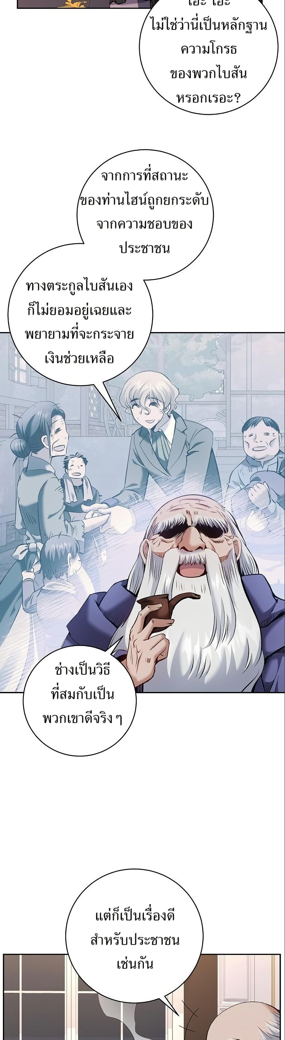 Kill the Emperor page 17