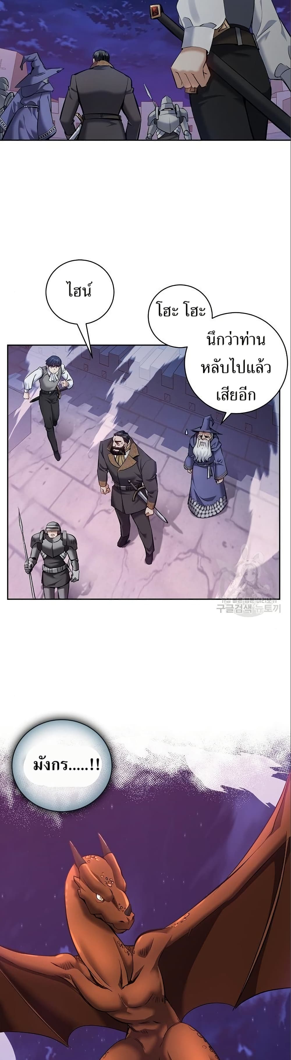 Kill the Emperor page 27