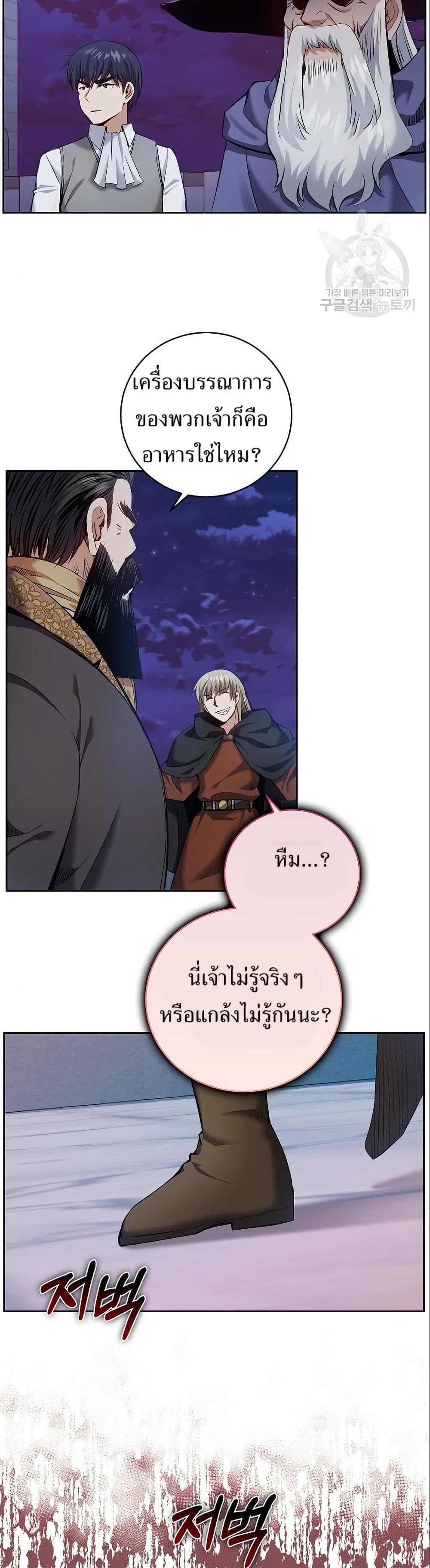 Kill the Emperor page 35