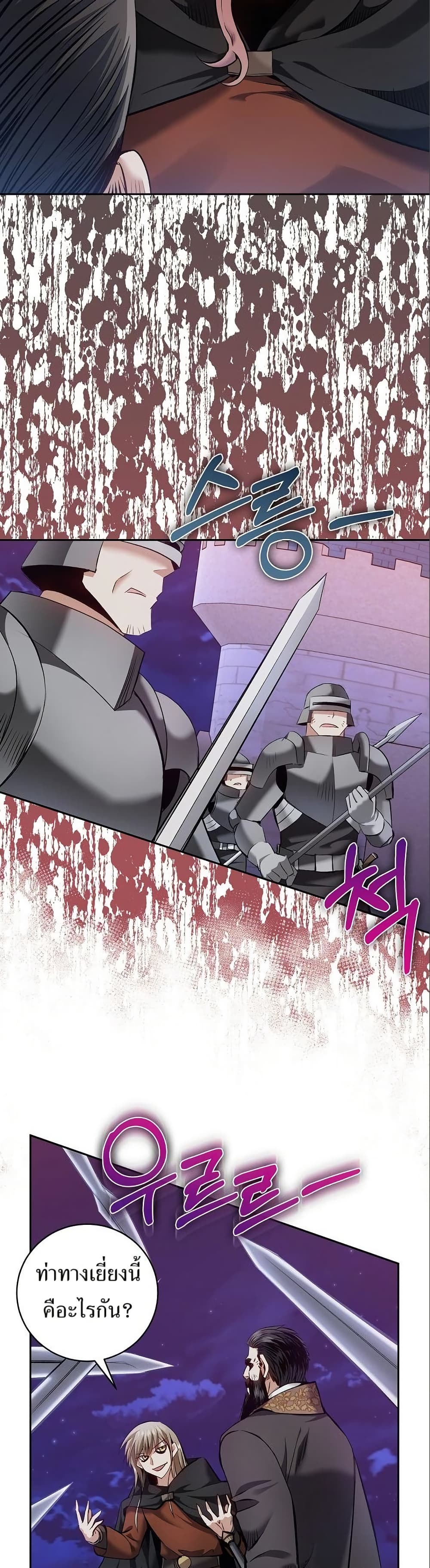 Kill the Emperor page 37