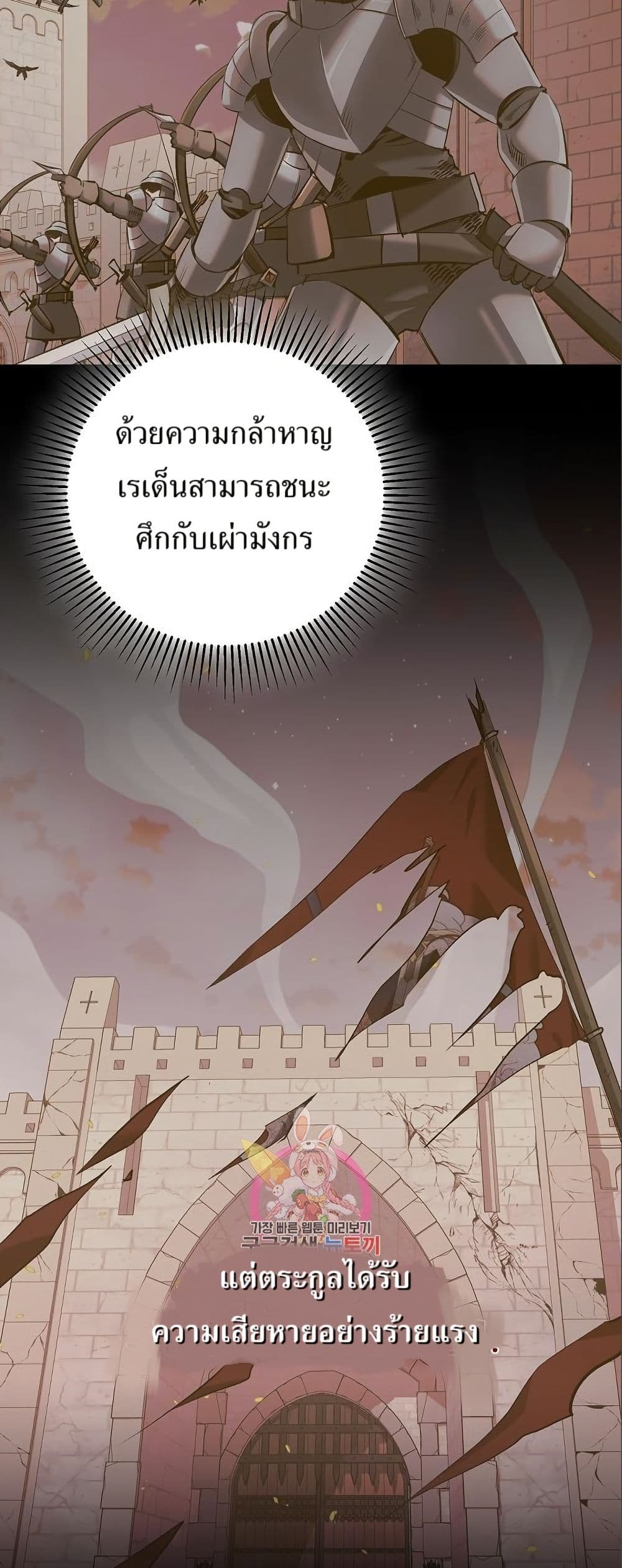 Kill the Emperor page 3