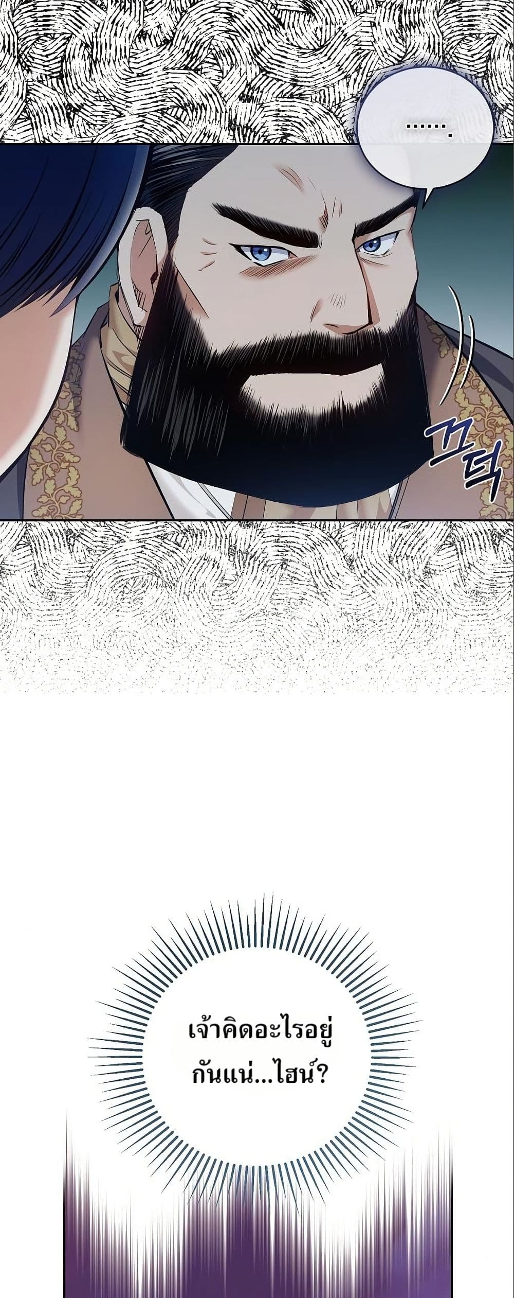 Kill the Emperor page 7