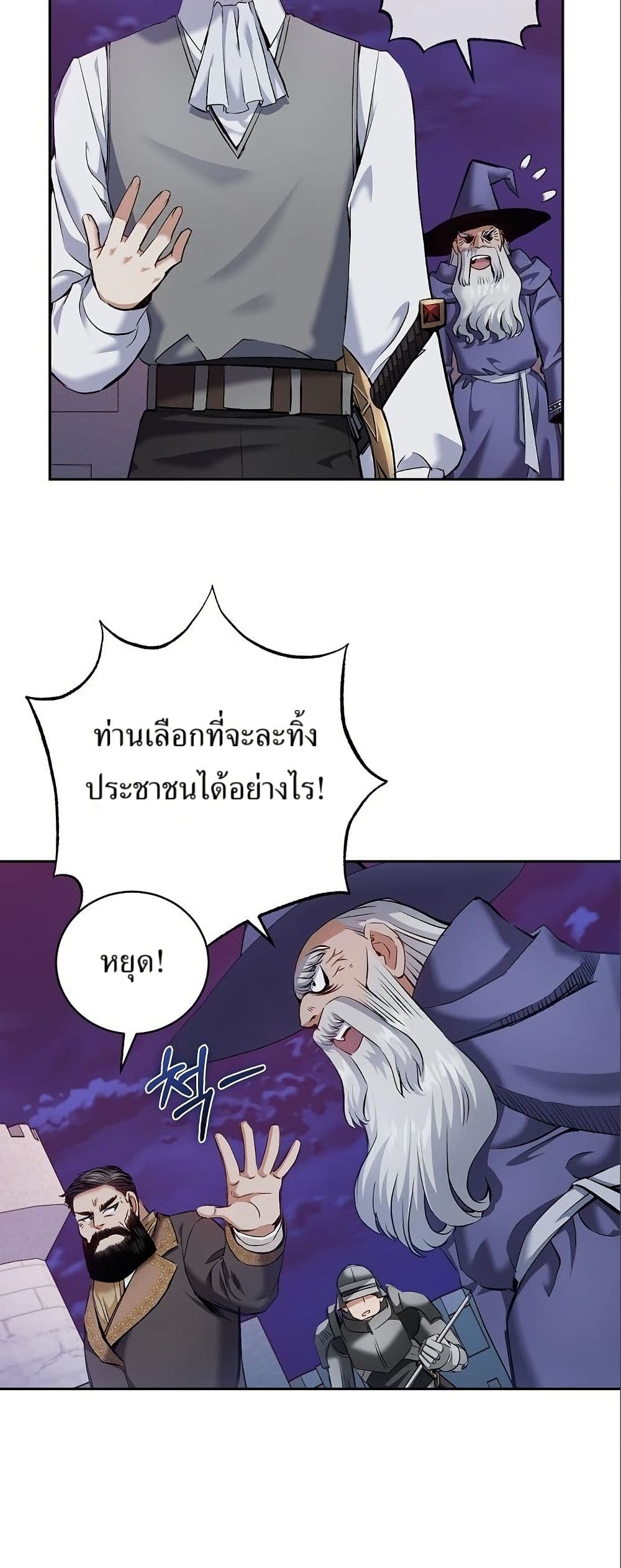 Kill the Emperor page 10